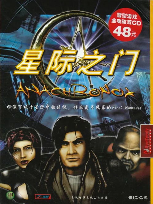 73 巫术 8 源毒 星际之门