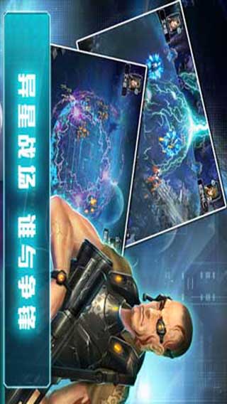 星际之门iphone版v3.0下载