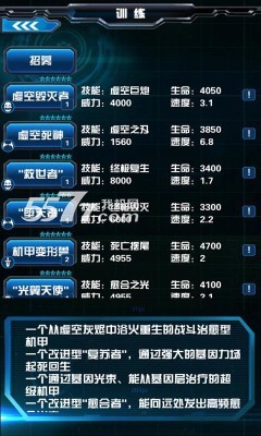 星际之门破解版