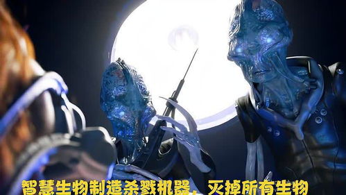 智慧生物制造杀戮机器,灭掉所有生物 星际之门宇宙