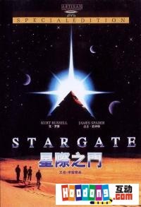《星际之门》 科技中国--欢迎光临全球最大的互联网博物馆 -全球第一互联网博物馆,你我的知识加油站
