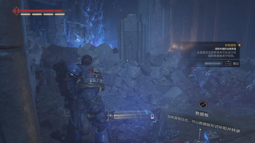 战锤40k黎明降临数据板在哪里 星际战士2黎明降临行动数据板收集攻略分享 3dm单机